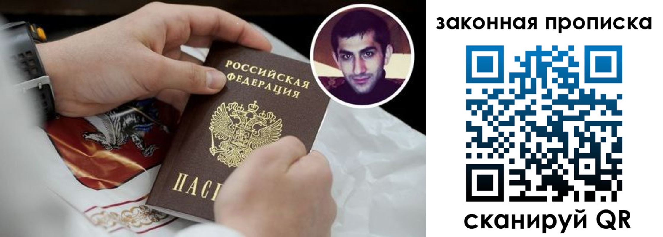 прописка ребенка в Североморске