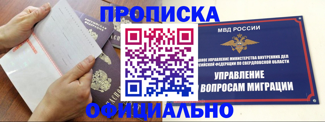 прописка для кредита в Североморске