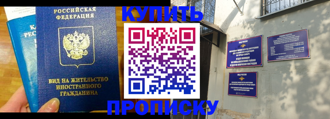 временная регистрация надежно в Североморске