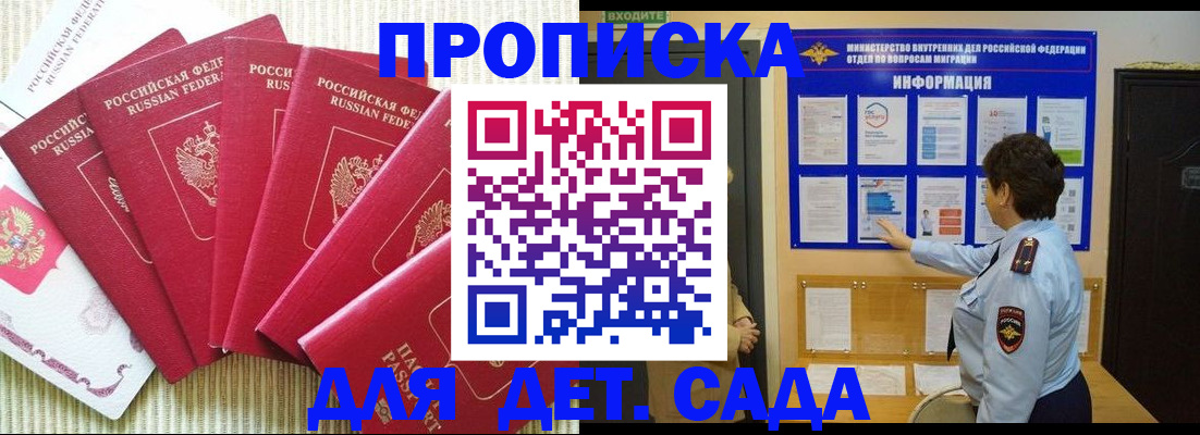 прописка иностранных граждан в Североморске