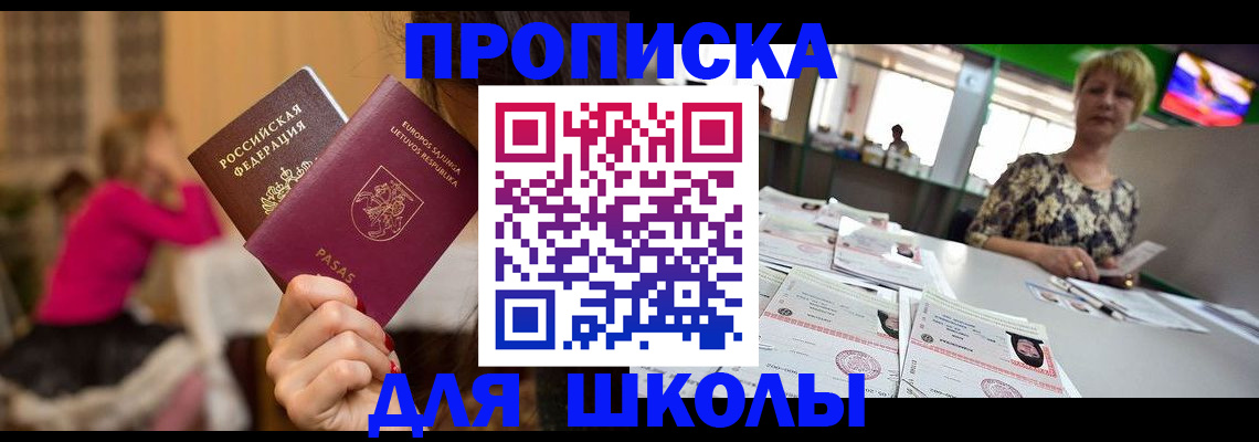 регистрация в Североморске