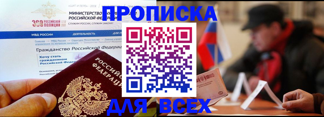 регистрация в Североморске